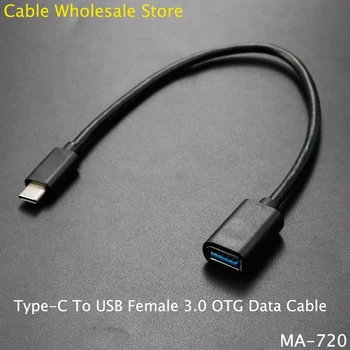 1 бр. кабел-адаптер за данни Type-c OTG кабел-адаптер Type-C USB порт 3.0 OTG линия за предаване на данни на вашия телефон Android OTG
