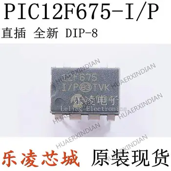 10 бр. Нов оригинален чип PIC12F675-I/P DIP8 MCU IC FLASH PIC12F675