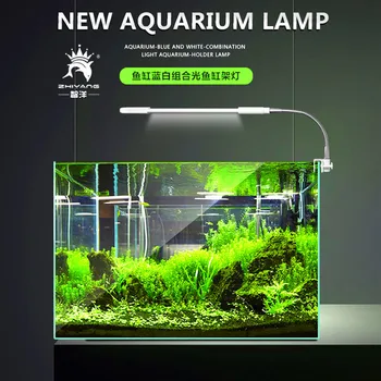 220 В Скоба за аквариум с риба led лампа за аквариум с водни растения, осветлението на аквариума led двухрядный синьо-бяла скоба