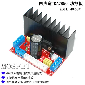 Аудиофильский MOSFET HIFI четырехканальный автомобилен усилвател на мощност TDA7850 капацитет 4X50 W