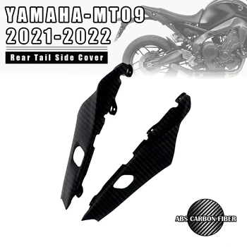 Мотоциклет от въглеродни Влакна, Подходящи за Yamaha MT09 MT-09 FZ09 FZ-09 2020-2023, Аксесоари за Обратно виждане Задна Седалка, Странични Панели, Обтекател