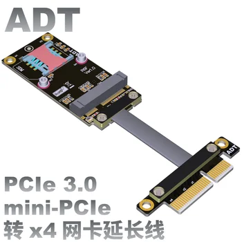Подгонянный удължител PCIe x4 за прехвърляне на мини безжична мрежова карта PCIe, плосък кабел mpcie, ADT, директни продажби с фабрика